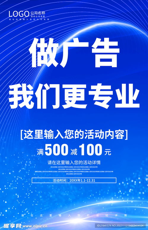 專業(yè)廣告設計 創(chuàng)意與技術(shù)的完美融合