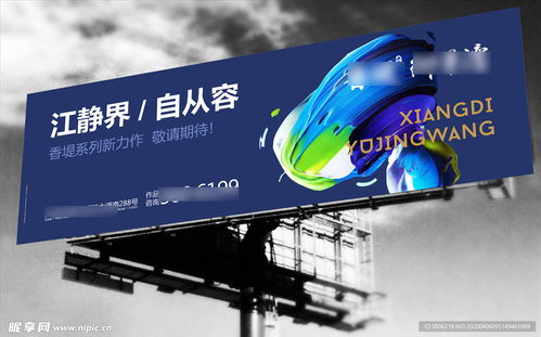 水岸江景地產(chǎn)立柱廣告T牌設計開發(fā)方案