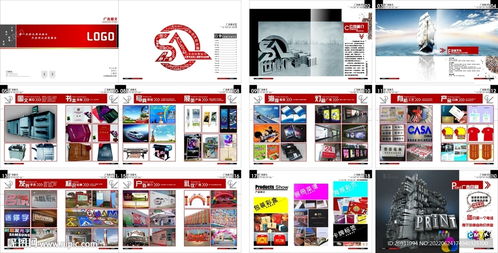 廣告畫冊設計的創(chuàng)意與開發(fā)指南