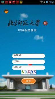 中成智慧課堂APP v3.0 安卓版 推動教育信息化的技術開發亮點