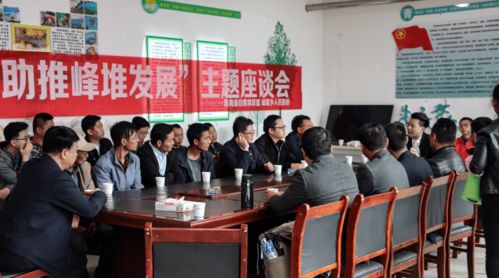 傳播網絡技術 服務峰堆發展——青海省自媒體聯盟服務團赴峰堆鄉開展技術開發服務活動