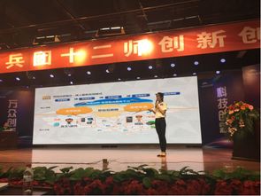 絲路運吧項目在十二師創新創業大賽中喜獲佳績，彰顯網絡科技領域技術開發實力