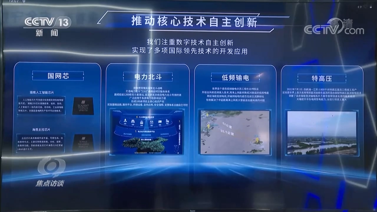 共建網絡世界 共創數字未來 網絡科技領域技術開發的機遇與挑戰